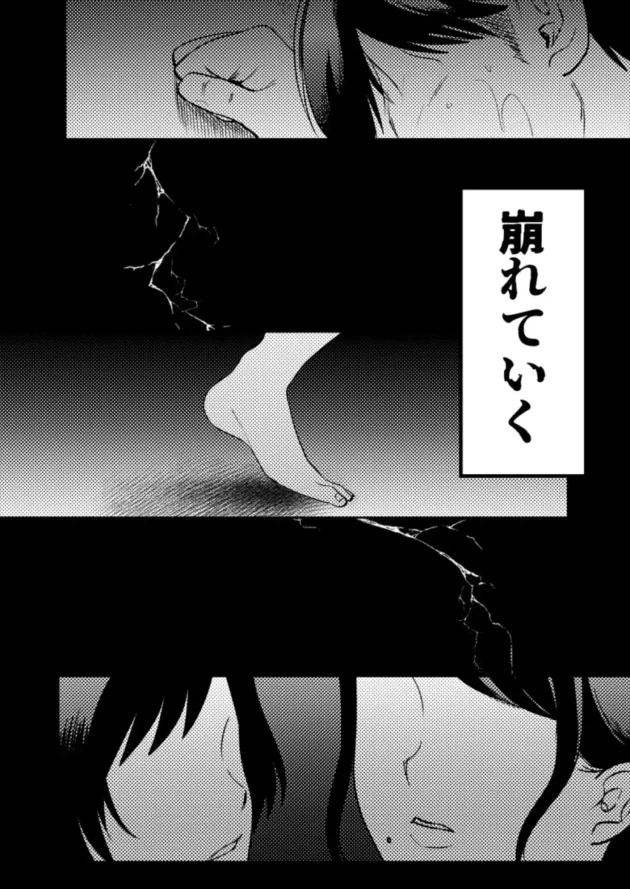 【エロ同人】まんま屋/さめまんま-性体師～私の妻を抱いてくれ～【エロ漫画 無料】_(93)