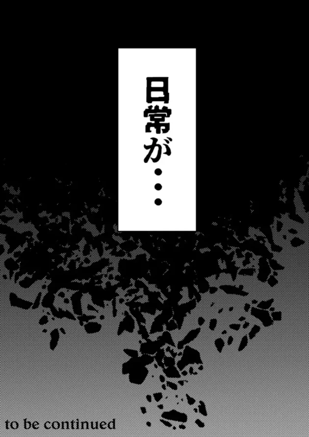 【エロ同人】まんま屋/さめまんま-性体師～私の妻を抱いてくれ～【エロ漫画 無料】_(94)