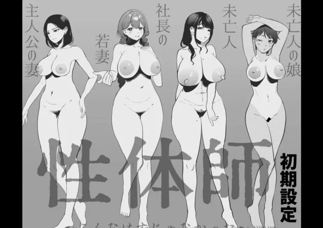 【エロ同人】まんま屋/さめまんま-性体師～私の妻を抱いてくれ～【エロ漫画 無料】_(96)