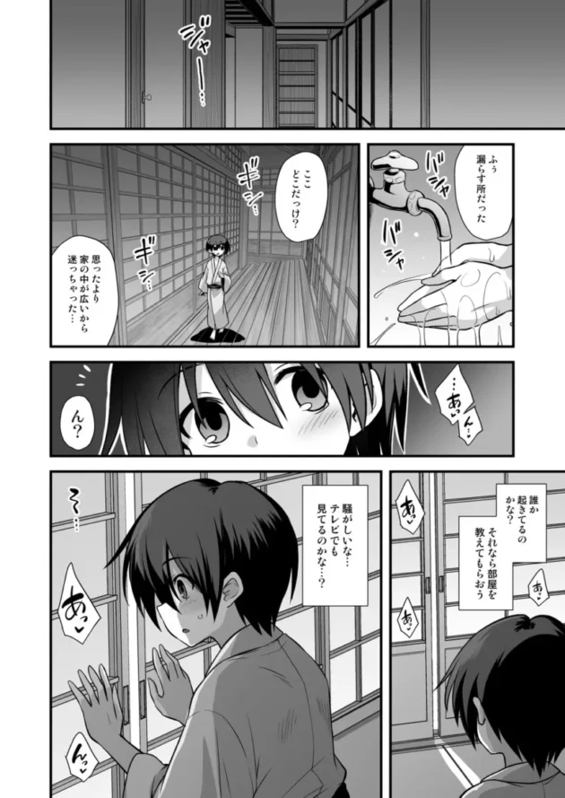 【エロ同人】悪転奏進/黒糖ニッケ/白崎カル-快談都市伝説 田舎で大きなお姉さん家に誘われたら毎晩乱交エッチしている家だった【エロ漫画 無料】_(15)