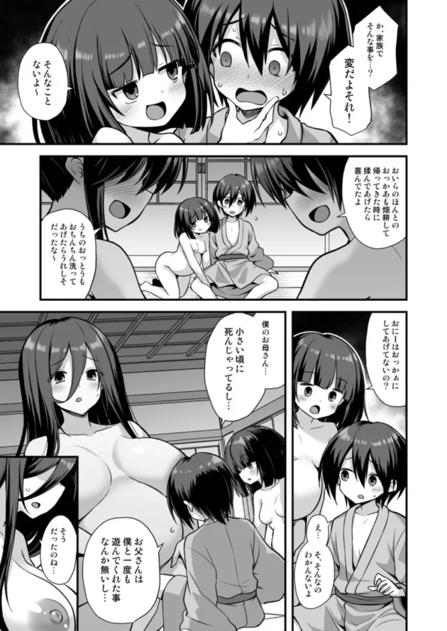 【エロ同人】悪転奏進/黒糖ニッケ/白崎カル-快談都市伝説 田舎で大きなお姉さん家に誘われたら毎晩乱交エッチしている家だった【エロ漫画 無料】_(32)