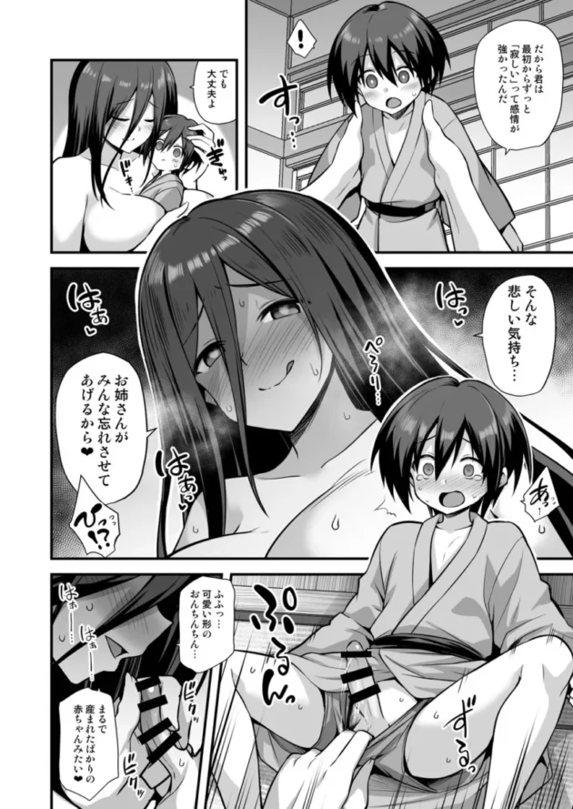 【エロ同人】悪転奏進/黒糖ニッケ/白崎カル-快談都市伝説 田舎で大きなお姉さん家に誘われたら毎晩乱交エッチしている家だった【エロ漫画 無料】_(33)