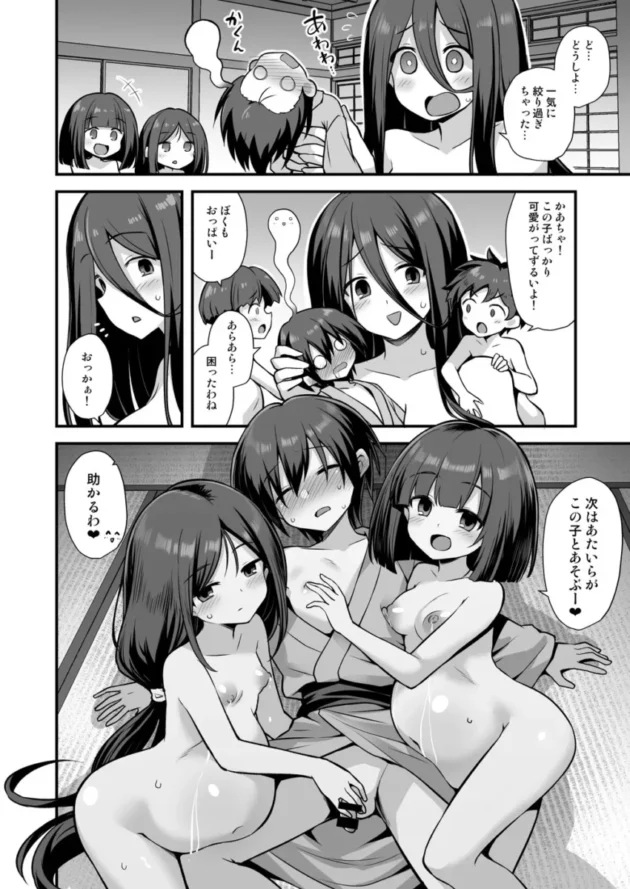 【エロ同人】悪転奏進/黒糖ニッケ/白崎カル-快談都市伝説 田舎で大きなお姉さん家に誘われたら毎晩乱交エッチしている家だった【エロ漫画 無料】_(39)