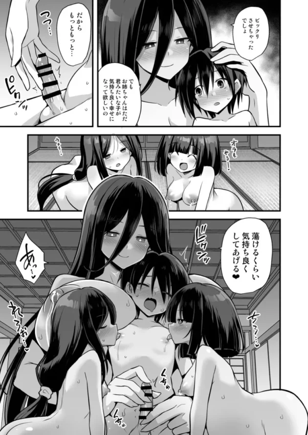 【エロ同人】悪転奏進/黒糖ニッケ/白崎カル-快談都市伝説 田舎で大きなお姉さん家に誘われたら毎晩乱交エッチしている家だった【エロ漫画 無料】_(60)