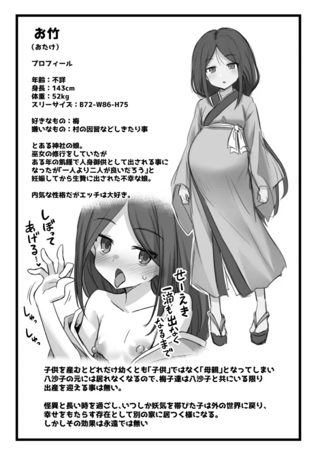 【エロ同人】悪転奏進/黒糖ニッケ/白崎カル-快談都市伝説 田舎で大きなお姉さん家に誘われたら毎晩乱交エッチしている家だった【エロ漫画 無料】_(86)