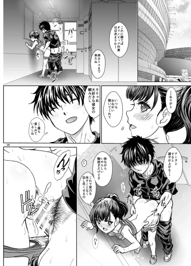 【エロ同人】るるノ屋/るるキチ-えっちするほど速くなる陸女【エロ漫画 無料】_(28)