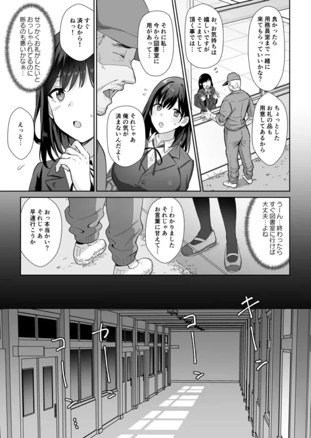 【エロ同人】AMAM/雨あられ-図書室ノ彼女 総集篇【エロ漫画 無料】_(10)