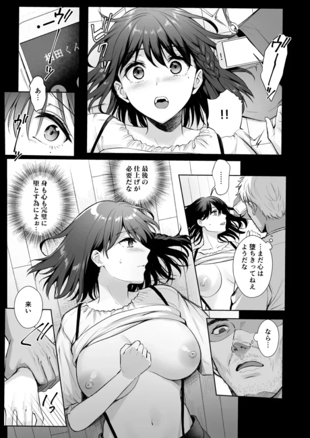 【エロ同人】AMAM/雨あられ-図書室ノ彼女 総集篇【エロ漫画 無料】_(101)