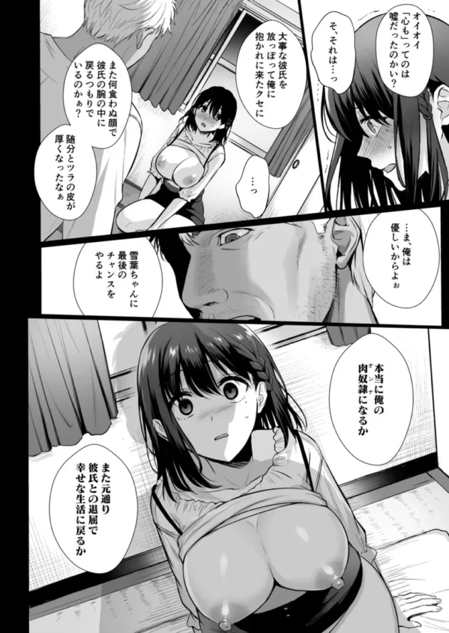 【エロ同人】AMAM/雨あられ-図書室ノ彼女 総集篇【エロ漫画 無料】_(106)
