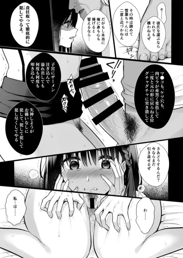 【エロ同人】AMAM/雨あられ-図書室ノ彼女 総集篇【エロ漫画 無料】_(107)