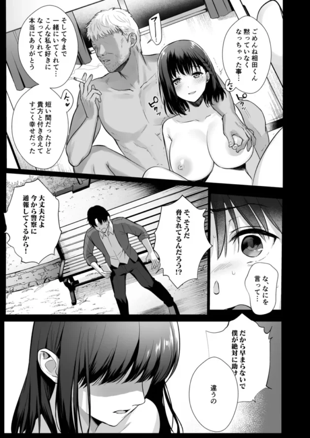 【エロ同人】AMAM/雨あられ-図書室ノ彼女 総集篇【エロ漫画 無料】_(109)