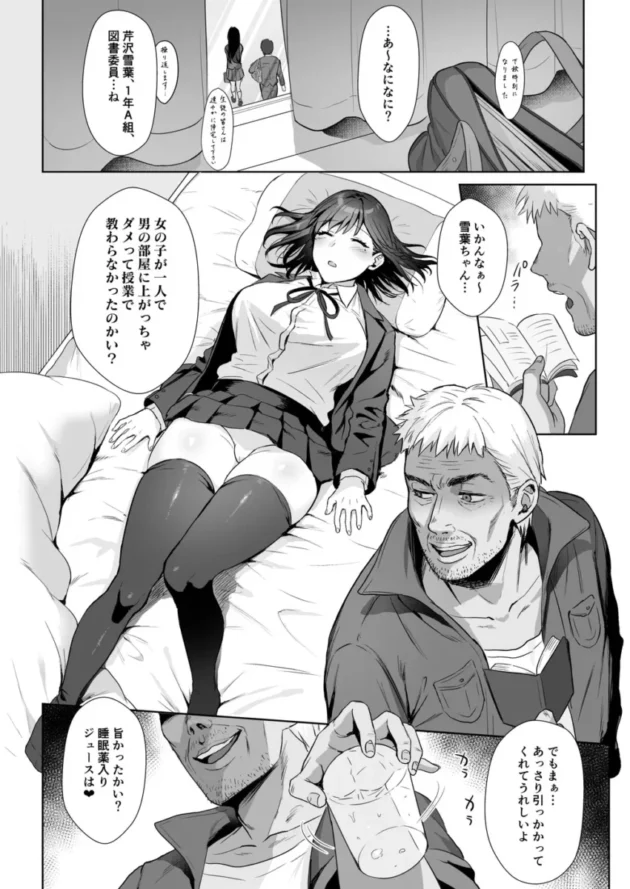 【エロ同人】AMAM/雨あられ-図書室ノ彼女 総集篇【エロ漫画 無料】_(11)