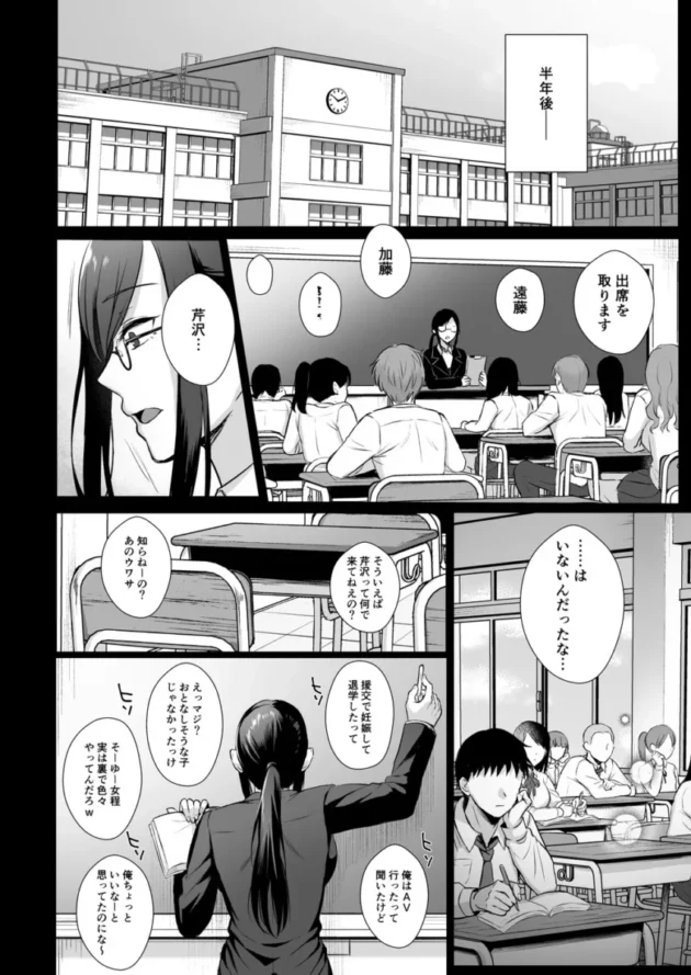 【エロ同人】AMAM/雨あられ-図書室ノ彼女 総集篇【エロ漫画 無料】_(122)