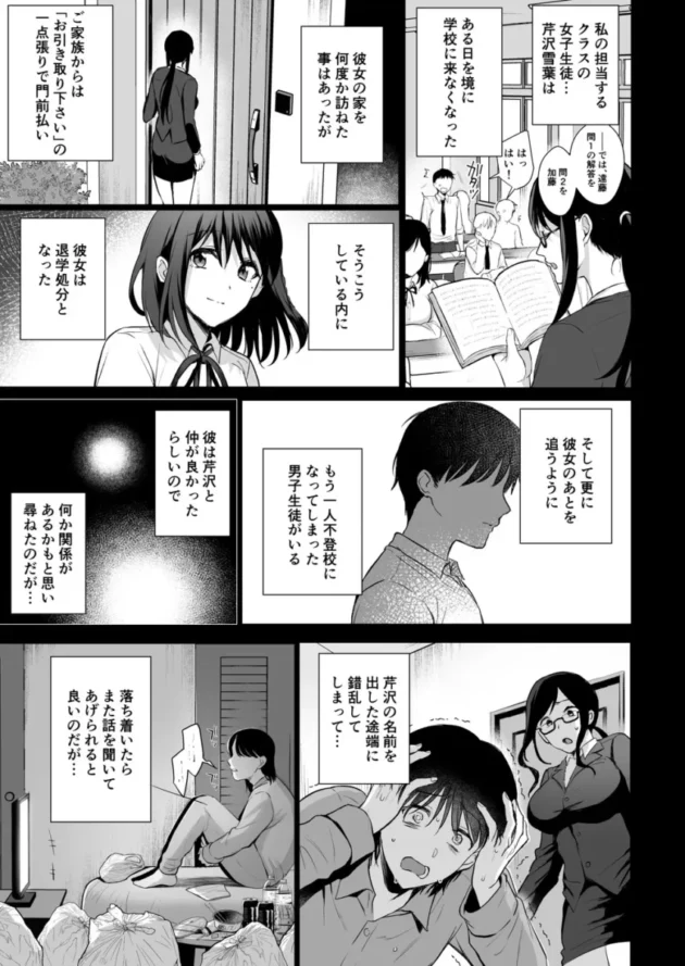 【エロ同人】AMAM/雨あられ-図書室ノ彼女 総集篇【エロ漫画 無料】_(123)