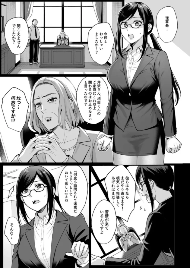 【エロ同人】AMAM/雨あられ-図書室ノ彼女 総集篇【エロ漫画 無料】_(134)