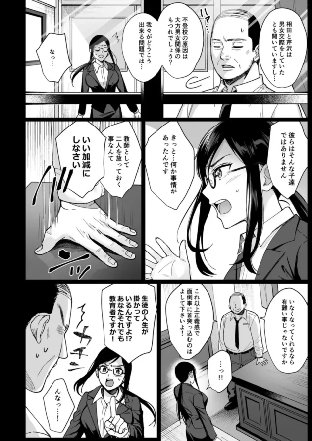 【エロ同人】AMAM/雨あられ-図書室ノ彼女 総集篇【エロ漫画 無料】_(135)