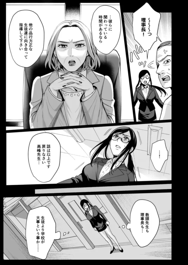 【エロ同人】AMAM/雨あられ-図書室ノ彼女 総集篇【エロ漫画 無料】_(136)