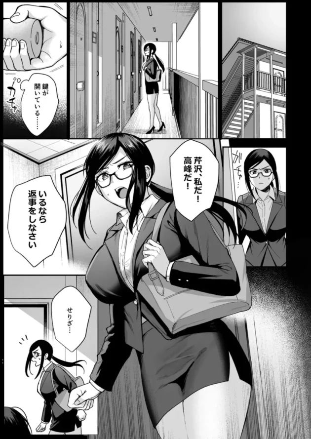 【エロ同人】AMAM/雨あられ-図書室ノ彼女 総集篇【エロ漫画 無料】_(140)
