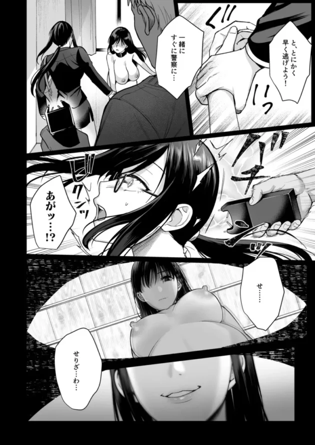【エロ同人】AMAM/雨あられ-図書室ノ彼女 総集篇【エロ漫画 無料】_(143)