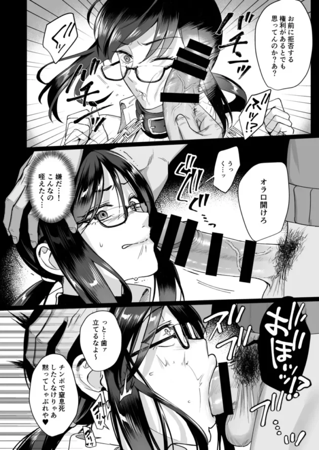【エロ同人】AMAM/雨あられ-図書室ノ彼女 総集篇【エロ漫画 無料】_(149)