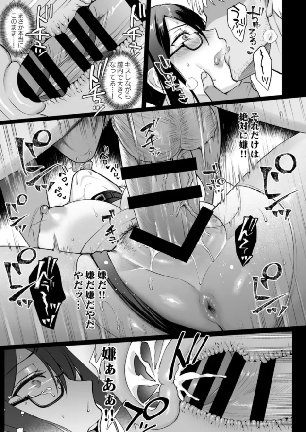 【エロ同人】AMAM/雨あられ-図書室ノ彼女 総集篇【エロ漫画 無料】_(158)