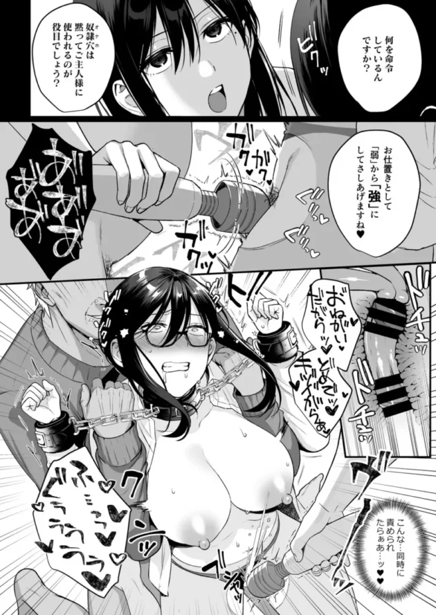 【エロ同人】AMAM/雨あられ-図書室ノ彼女 総集篇【エロ漫画 無料】_(167)