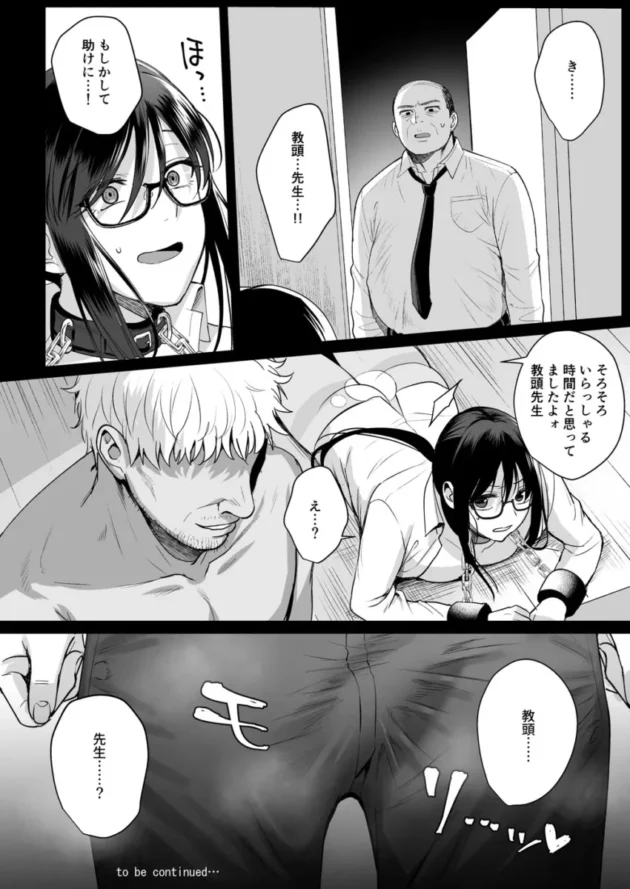 【エロ同人】AMAM/雨あられ-図書室ノ彼女 総集篇【エロ漫画 無料】_(171)