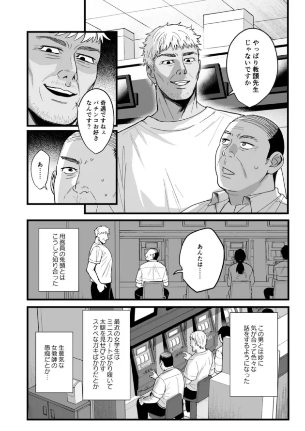 【エロ同人】AMAM/雨あられ-図書室ノ彼女 総集篇【エロ漫画 無料】_(174)