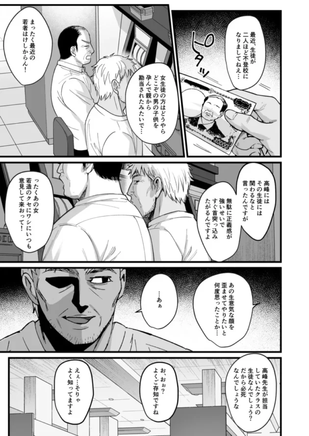 【エロ同人】AMAM/雨あられ-図書室ノ彼女 総集篇【エロ漫画 無料】_(175)