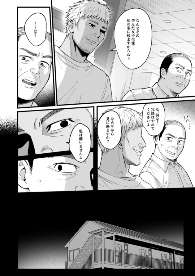 【エロ同人】AMAM/雨あられ-図書室ノ彼女 総集篇【エロ漫画 無料】_(176)