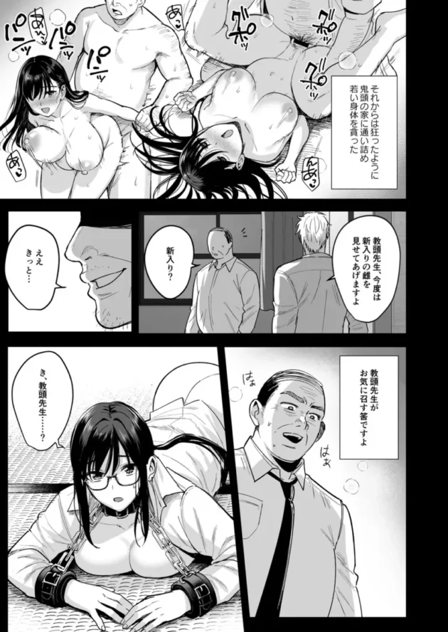 【エロ同人】AMAM/雨あられ-図書室ノ彼女 総集篇【エロ漫画 無料】_(179)