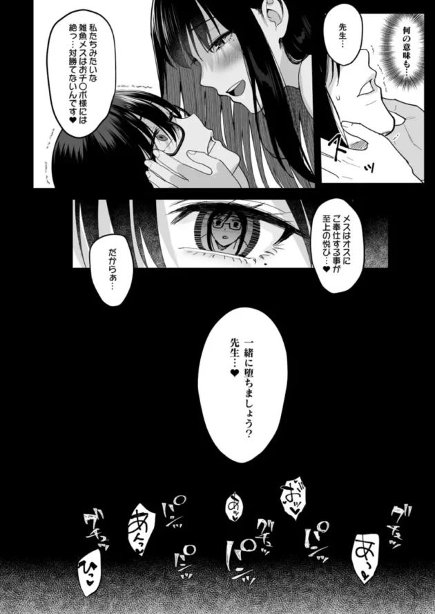 【エロ同人】AMAM/雨あられ-図書室ノ彼女 総集篇【エロ漫画 無料】_(204)