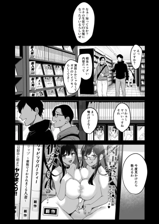 【エロ同人】AMAM/雨あられ-図書室ノ彼女 総集篇【エロ漫画 無料】_(216)