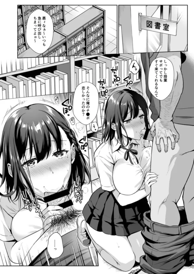 【エロ同人】AMAM/雨あられ-図書室ノ彼女 総集篇【エロ漫画 無料】_(30)