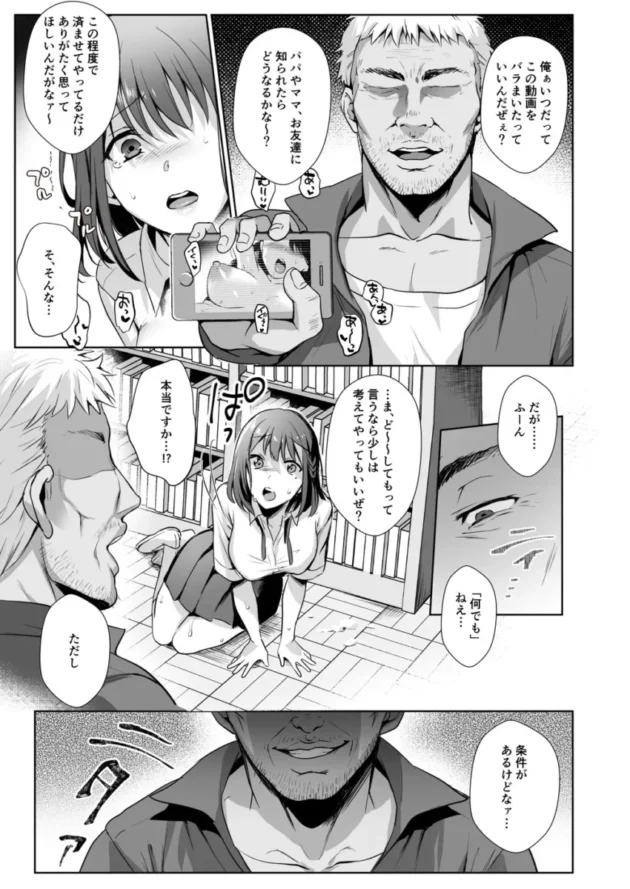 【エロ同人】AMAM/雨あられ-図書室ノ彼女 総集篇【エロ漫画 無料】_(37)