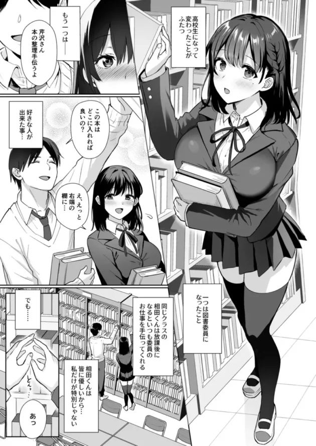 【エロ同人】AMAM/雨あられ-図書室ノ彼女 総集篇【エロ漫画 無料】_(4)
