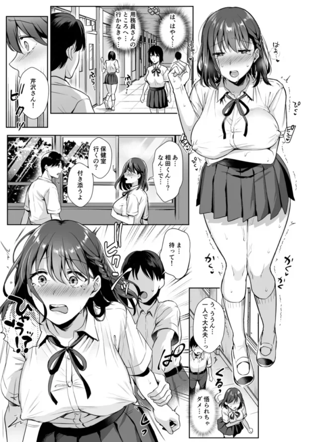 【エロ同人】AMAM/雨あられ-図書室ノ彼女 総集篇【エロ漫画 無料】_(43)