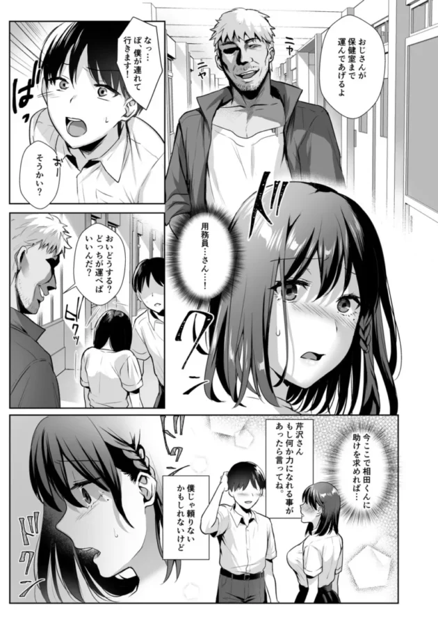 【エロ同人】AMAM/雨あられ-図書室ノ彼女 総集篇【エロ漫画 無料】_(47)