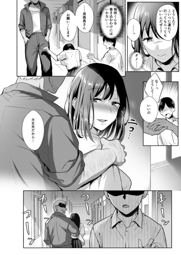 【エロ同人】AMAM/雨あられ-図書室ノ彼女 総集篇【エロ漫画 無料】_(48)