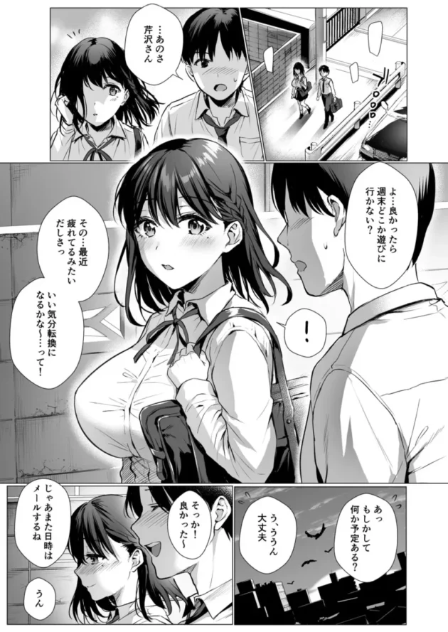 【エロ同人】AMAM/雨あられ-図書室ノ彼女 総集篇【エロ漫画 無料】_(62)