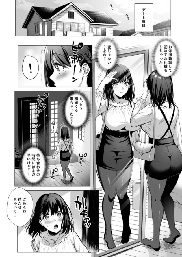 【エロ同人】AMAM/雨あられ-図書室ノ彼女 総集篇【エロ漫画 無料】_(63)