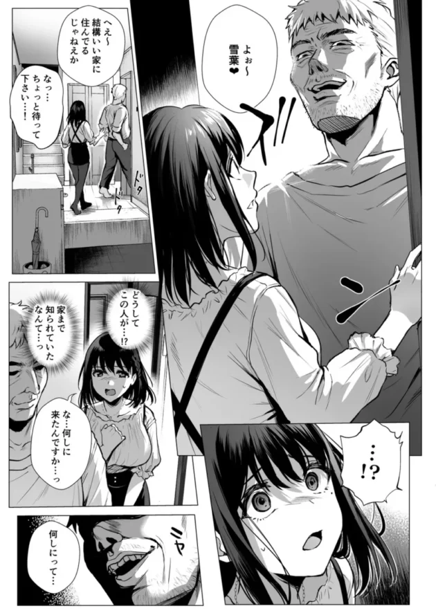【エロ同人】AMAM/雨あられ-図書室ノ彼女 総集篇【エロ漫画 無料】_(64)