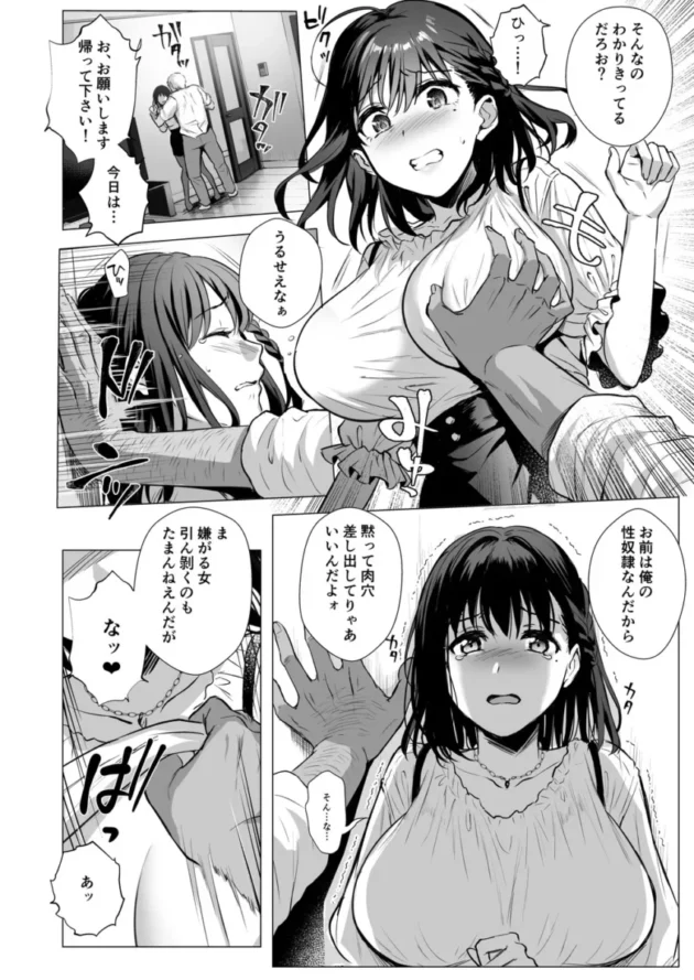 【エロ同人】AMAM/雨あられ-図書室ノ彼女 総集篇【エロ漫画 無料】_(65)