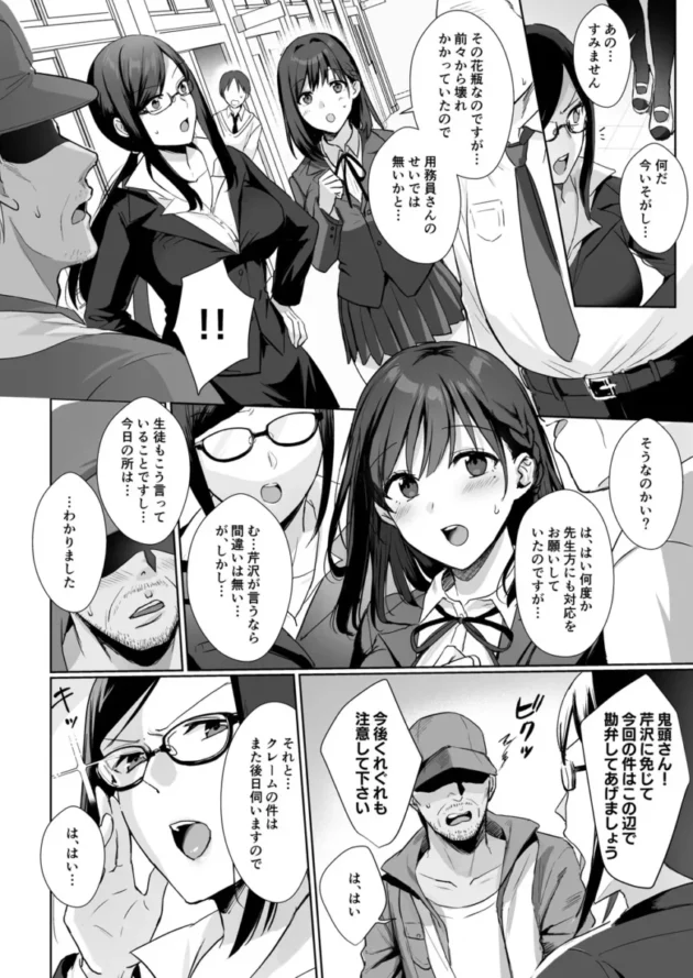 【エロ同人】AMAM/雨あられ-図書室ノ彼女 総集篇【エロ漫画 無料】_(7)