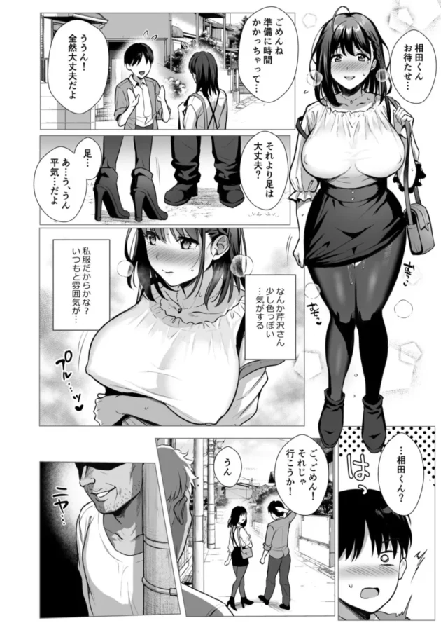 【エロ同人】AMAM/雨あられ-図書室ノ彼女 総集篇【エロ漫画 無料】_(73)