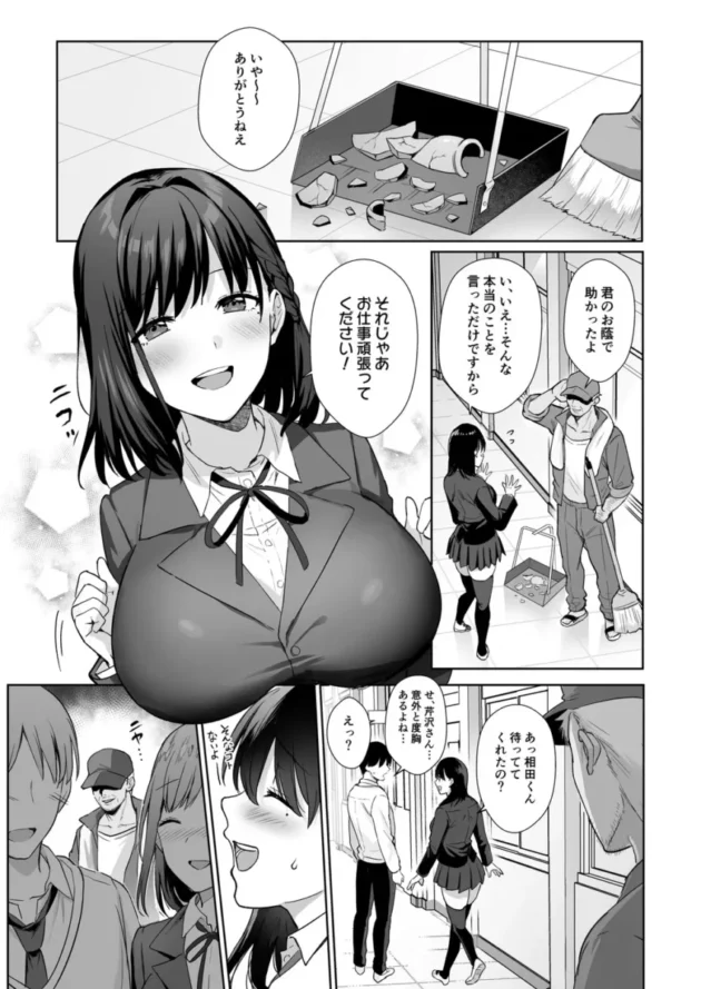 【エロ同人】AMAM/雨あられ-図書室ノ彼女 総集篇【エロ漫画 無料】_(8)