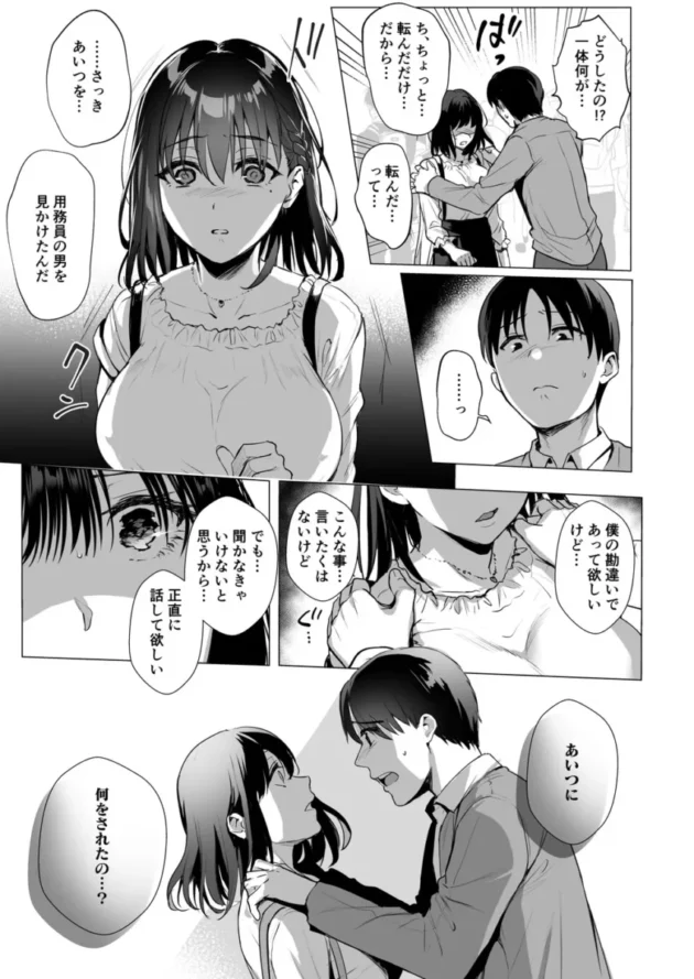 【エロ同人】AMAM/雨あられ-図書室ノ彼女 総集篇【エロ漫画 無料】_(86)