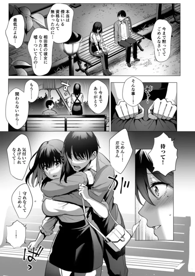 【エロ同人】AMAM/雨あられ-図書室ノ彼女 総集篇【エロ漫画 無料】_(88)