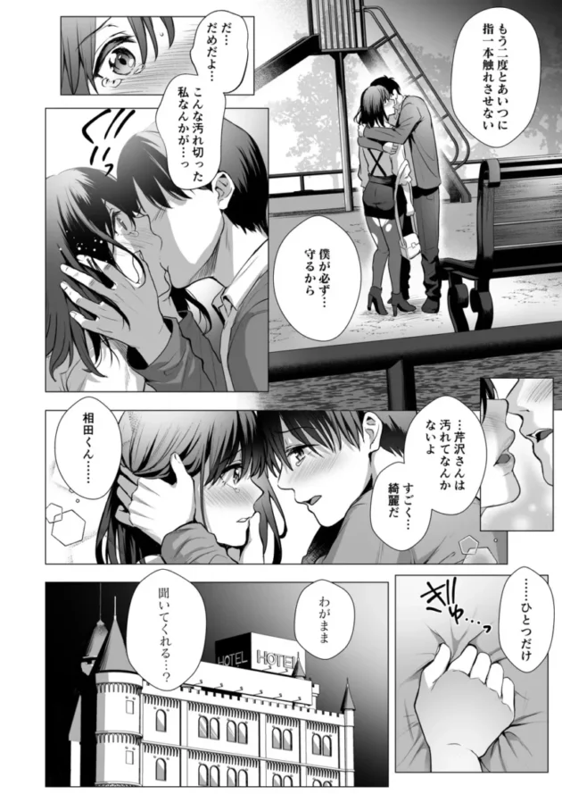 【エロ同人】AMAM/雨あられ-図書室ノ彼女 総集篇【エロ漫画 無料】_(89)