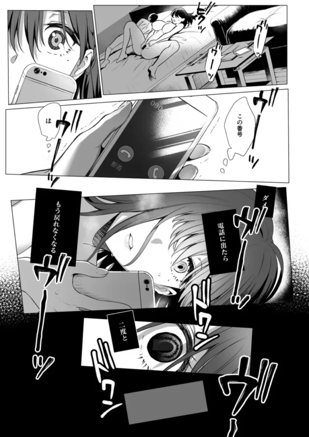 【エロ同人】AMAM/雨あられ-図書室ノ彼女 総集篇【エロ漫画 無料】_(94)